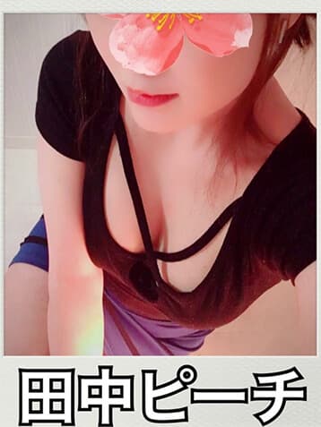 田中ん家 (タナカんチ)    田中 ピーチ
