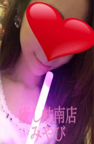 癒し 岐南店    みやび