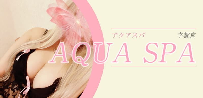 アクアスパ (AQUA SPA) 宇都宮店