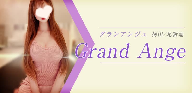 Grand Ange (グランアンジュ)