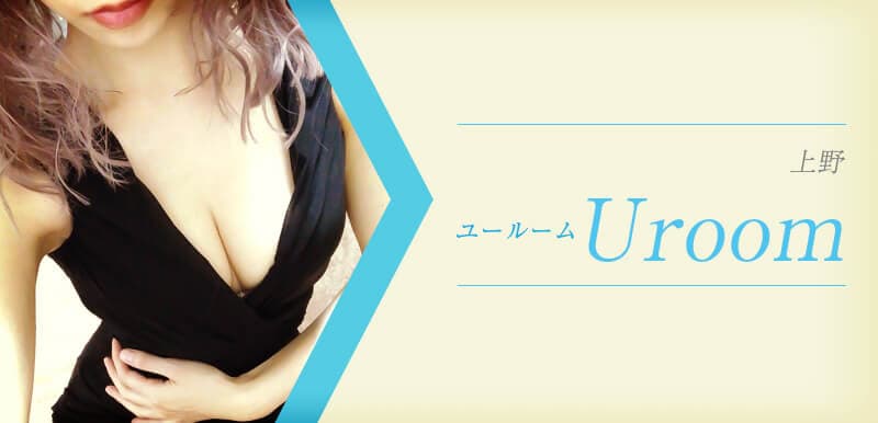 ビヨンド上野 旧ユールーム