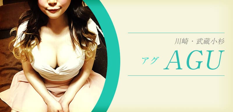 Agu (アグ)
