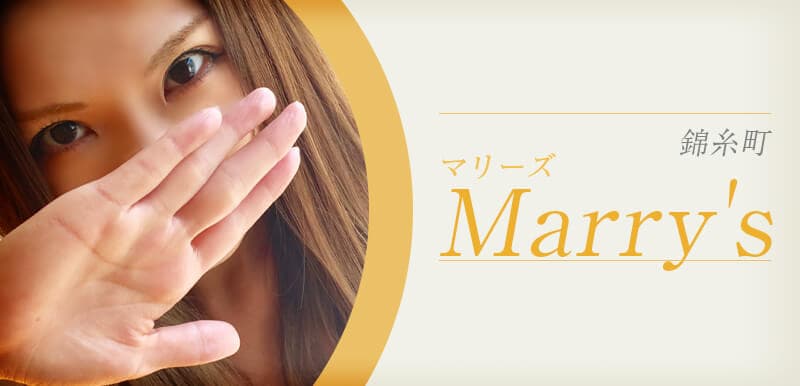 Marry's (マリーズ)