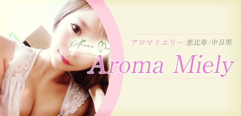 Aroma Miely (アロマミエリー)