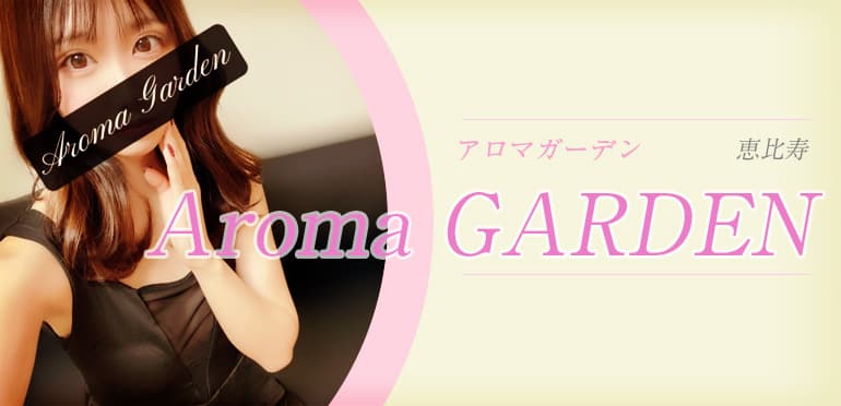 Aroma Garden (アロマガーデン) 恵比寿