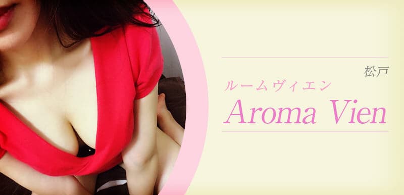 ルームヴィエン