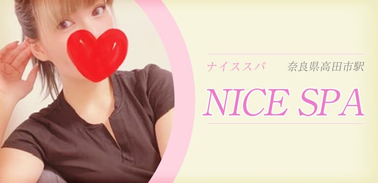 NICE SPA (ナイススパ)