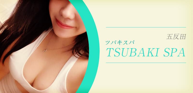 TSUBAKI SPA (ツバキスパ)