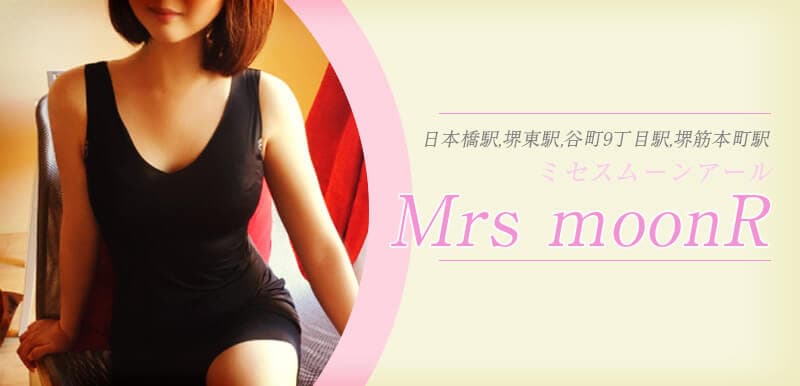 ミセスムーンR 大阪