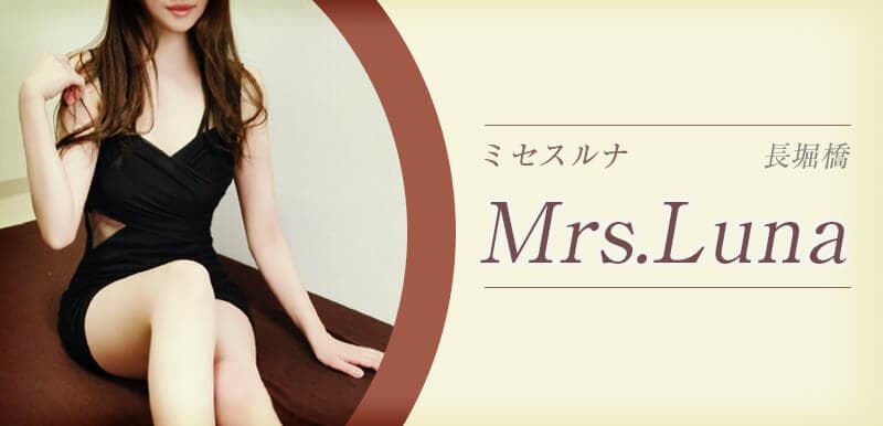 Mrs.Luna (ミセスルナ)