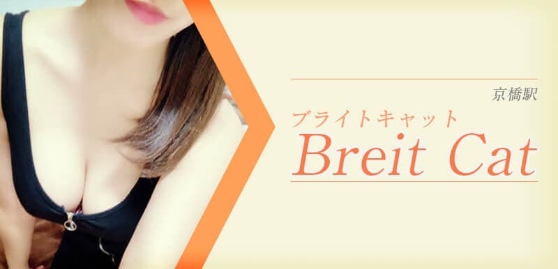 Breit Cat (ブライトキャット)