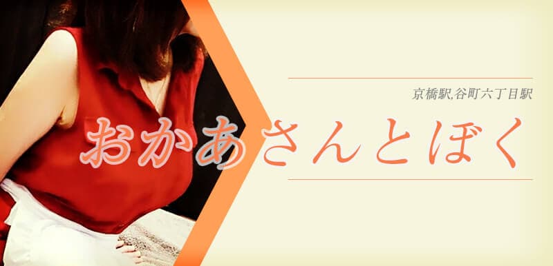 おかあさんとぼく