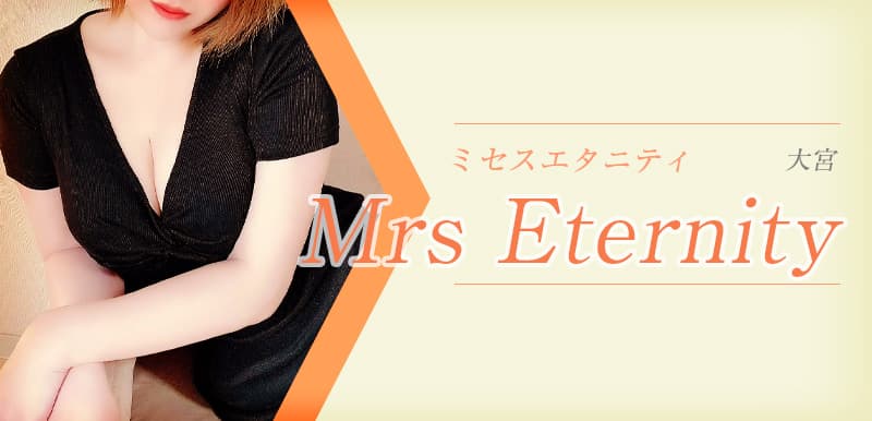 Mrs Eternity (ミセスエタニティ)